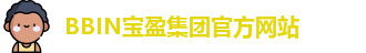 BBIN宝盈